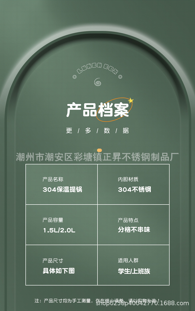 不锈钢304双层防溢保温提锅上班族便携保温饭盒学生手提便当盒详情21