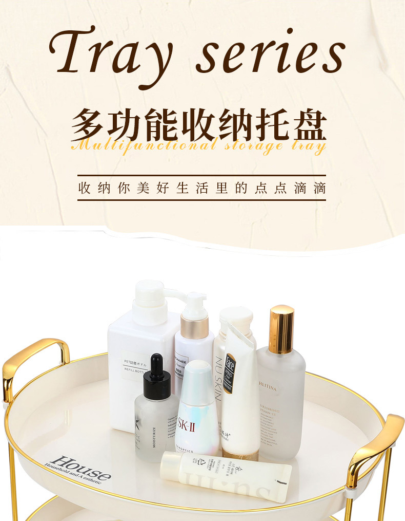 跨境收纳置物架托盘化妆盘两层三层水果盘现货pet材质桌面梳妆台详情1