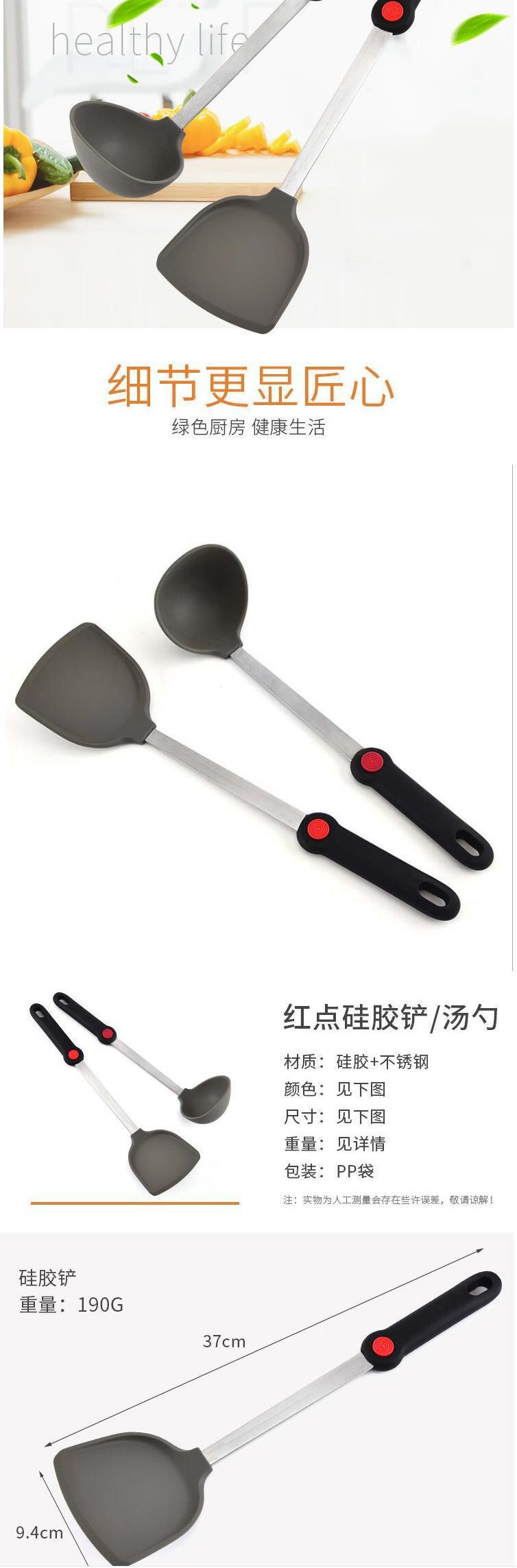 厂家直销不锈钢红点硅胶厨具 耐高温汤勺不粘硅胶锅铲厨房用具详情1