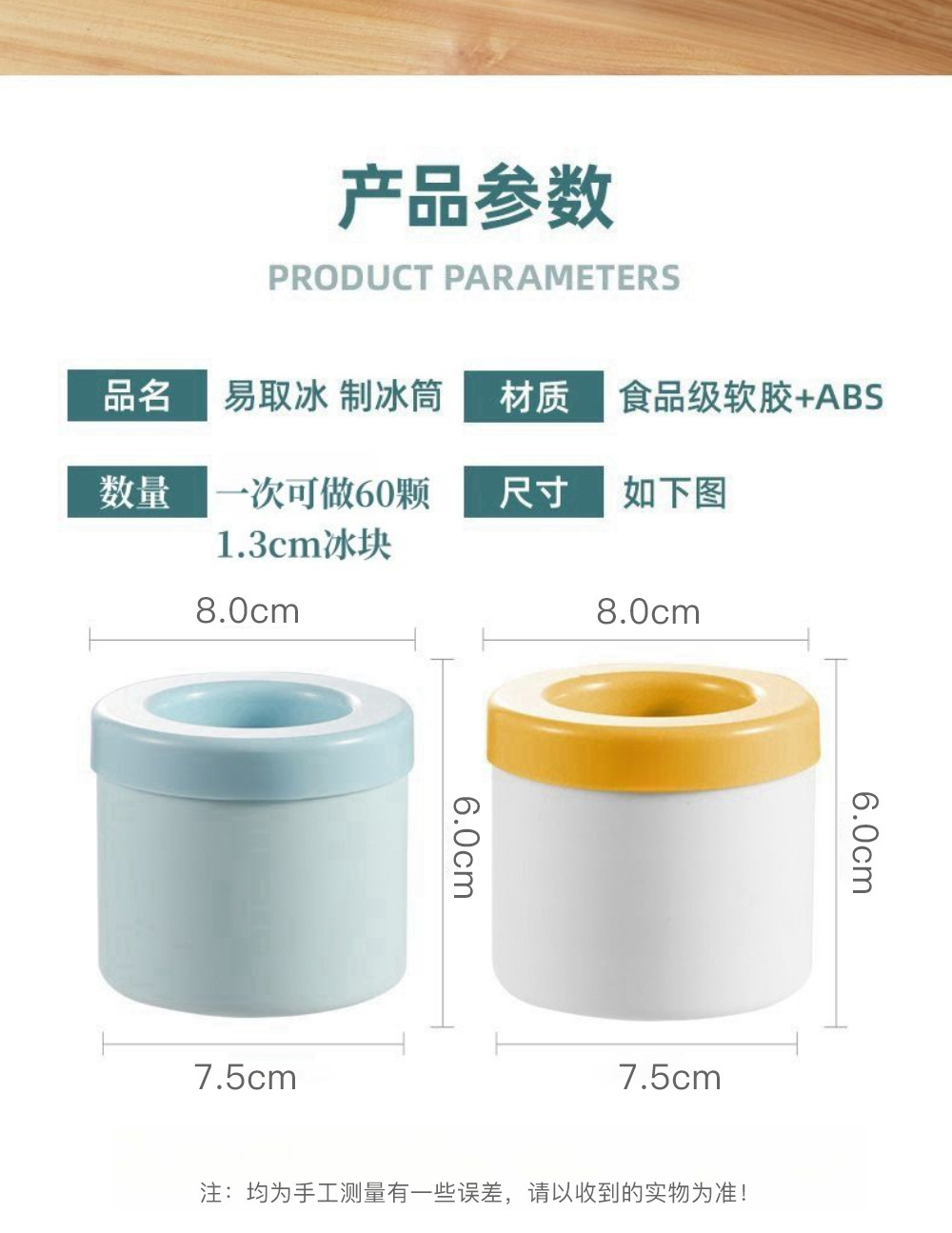硅胶冰格制冰磨具家用DIY冰筒制冰盒冰箱冰块制冰神器带盖冰格详情4