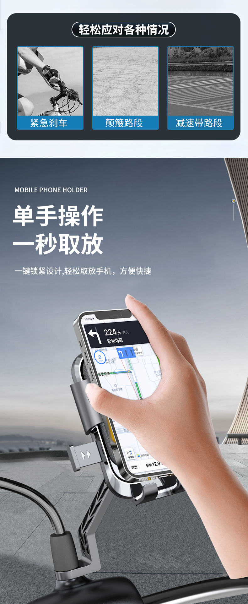 摩托自行车外卖骑手防震手机支架导航骑行车载电动车手机支架批发详情7