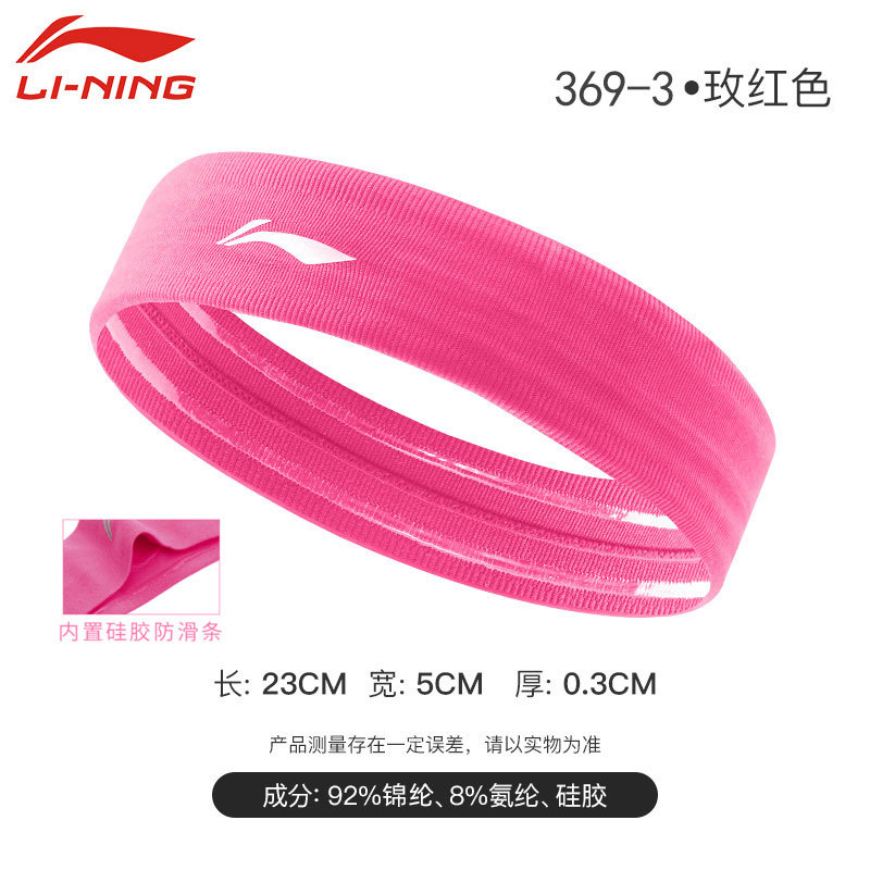 Li Ning headband for both men and women, sweat-absorbing, running, antiperspirant, yoga and fitness, head protection and hair tie pic 25