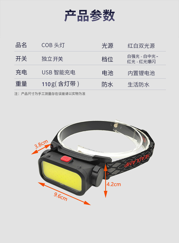 Cross-border bestseller COB+LED dual-light source lamp, USB charging red and white light charging headlamp, night running and fishing headlamp pic 14