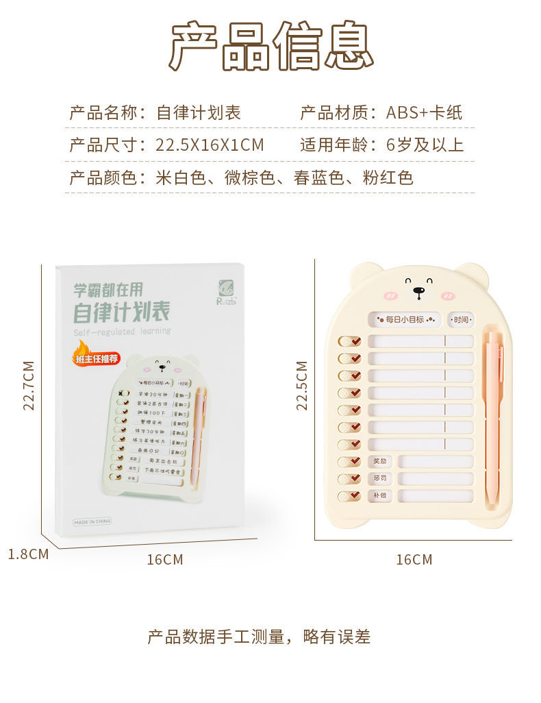 Self-discipline check-in table for primary school students, time illness arrangement magic tool, children's study plan self-discipline table, time management, daily study plan check-in table, children's student gifts pic 12