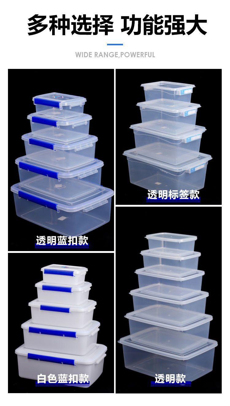 厨房冰箱商用食品级透明塑料保鲜盒冷冻密封收纳盒酒店专用大容量详情4