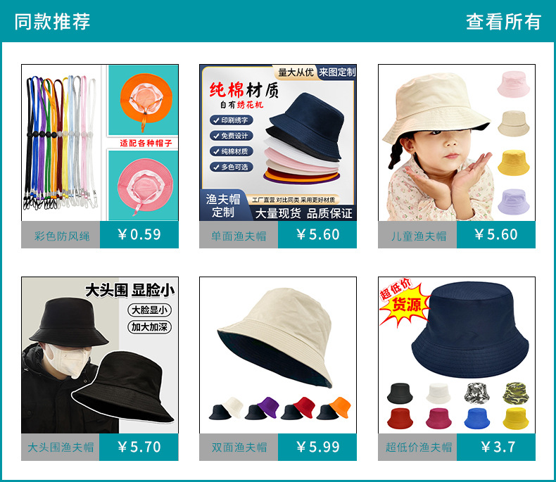 纯棉渔夫帽印logo户外登山亲子水桶帽子男纯色光板纯棉盆帽女批发详情1
