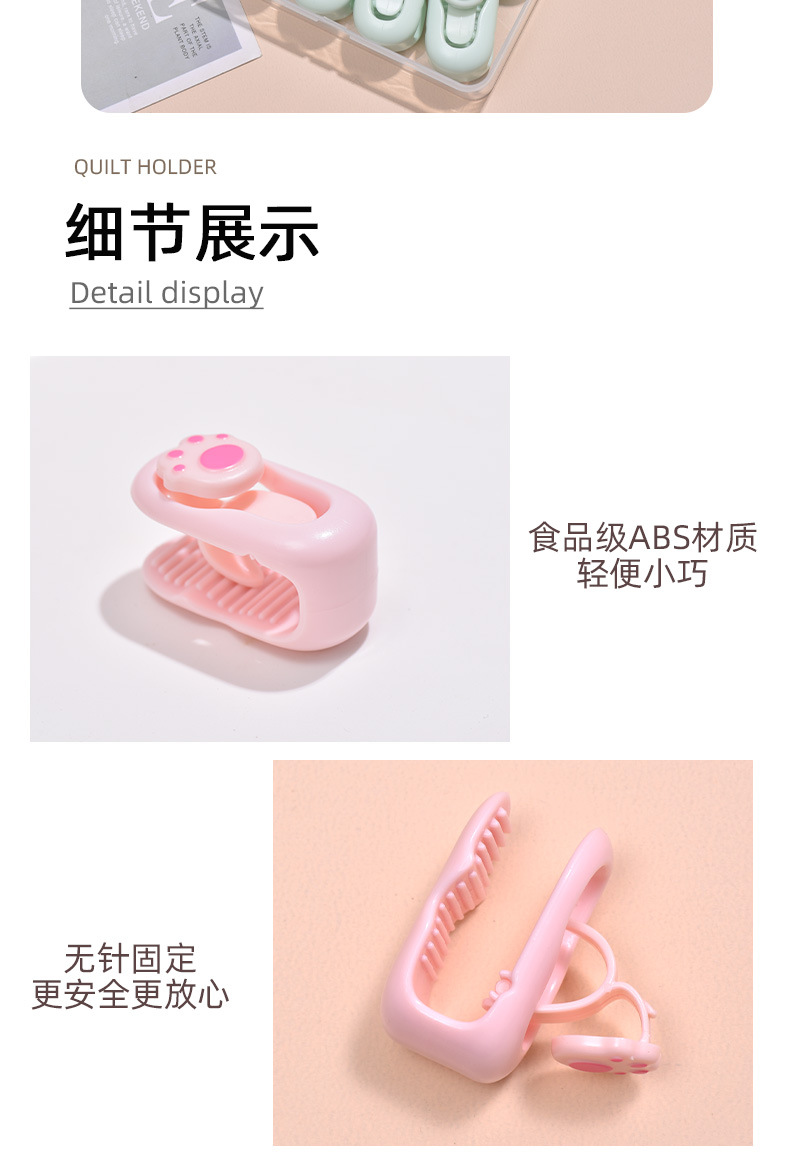 夹被子固定器被套被罩被角床单固定扣神器订被子棉被无针防跑被夹详情11