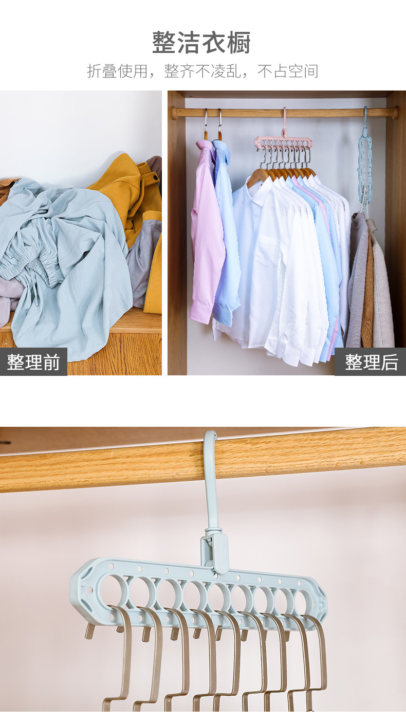 九孔衣架家用多功能收纳神器抖音网红魔术百变宿舍整理挂钩凉衣架详情5