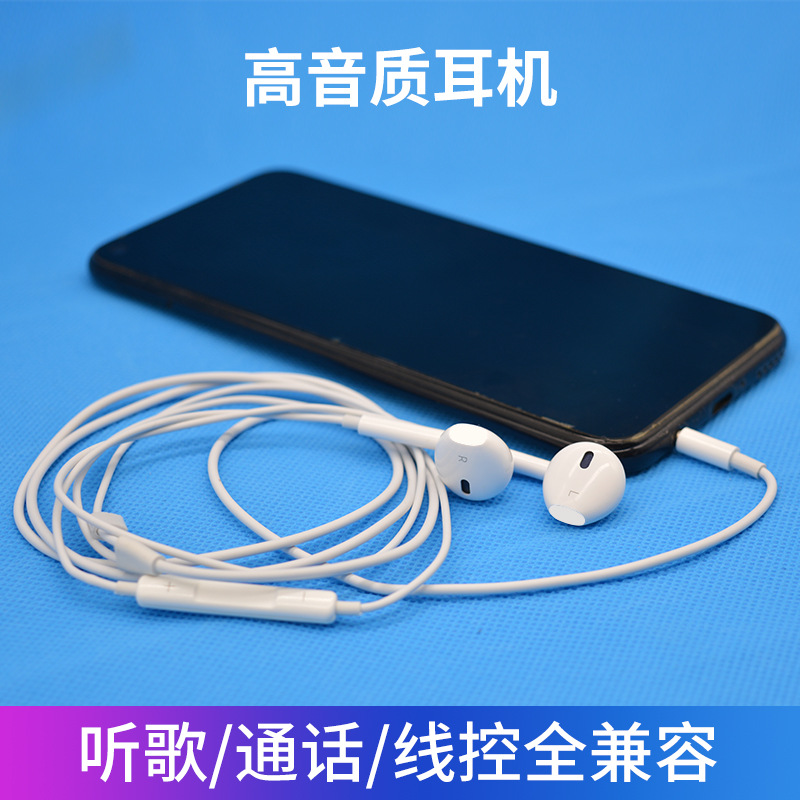 适用苹果有线耳机 typec耳机入耳式有线扁头圆头线控耳机原厂批发详情2