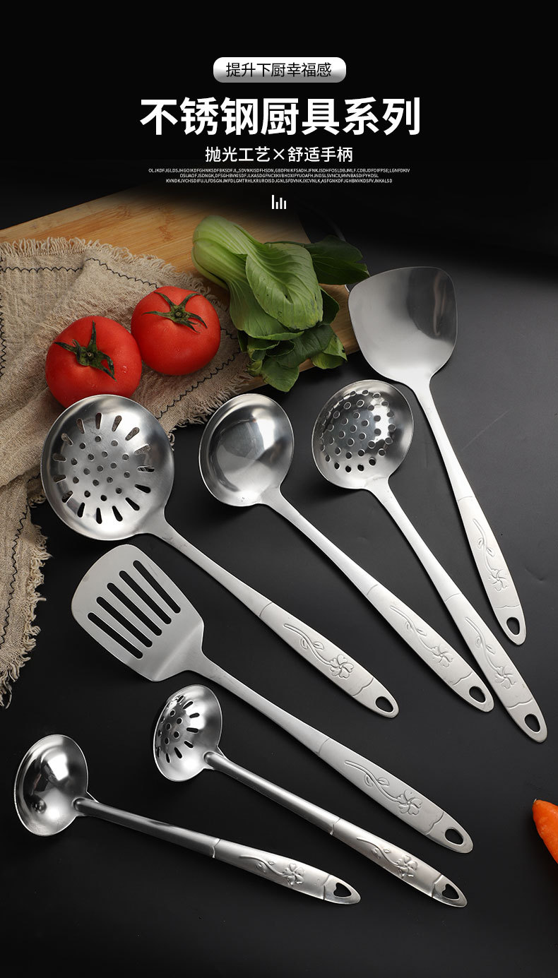 烹饪勺铲套装一枝花手柄厨具不锈钢锅铲炒菜铲子加厚汤勺家用厨具详情1