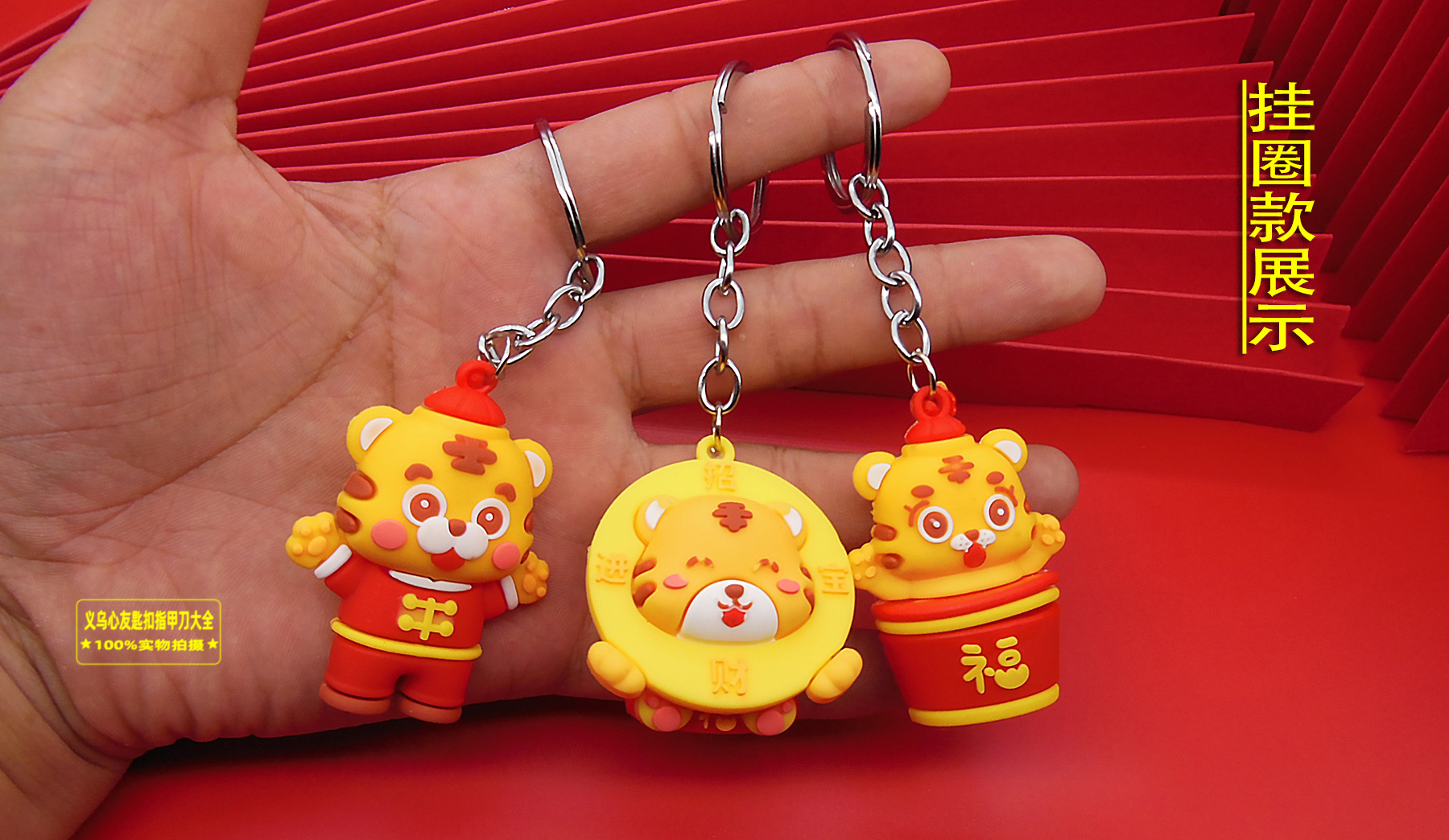 卡通小老虎挂件钥匙扣虎年老虎公仔包挂饰新年赠送小礼品礼物批发详情6