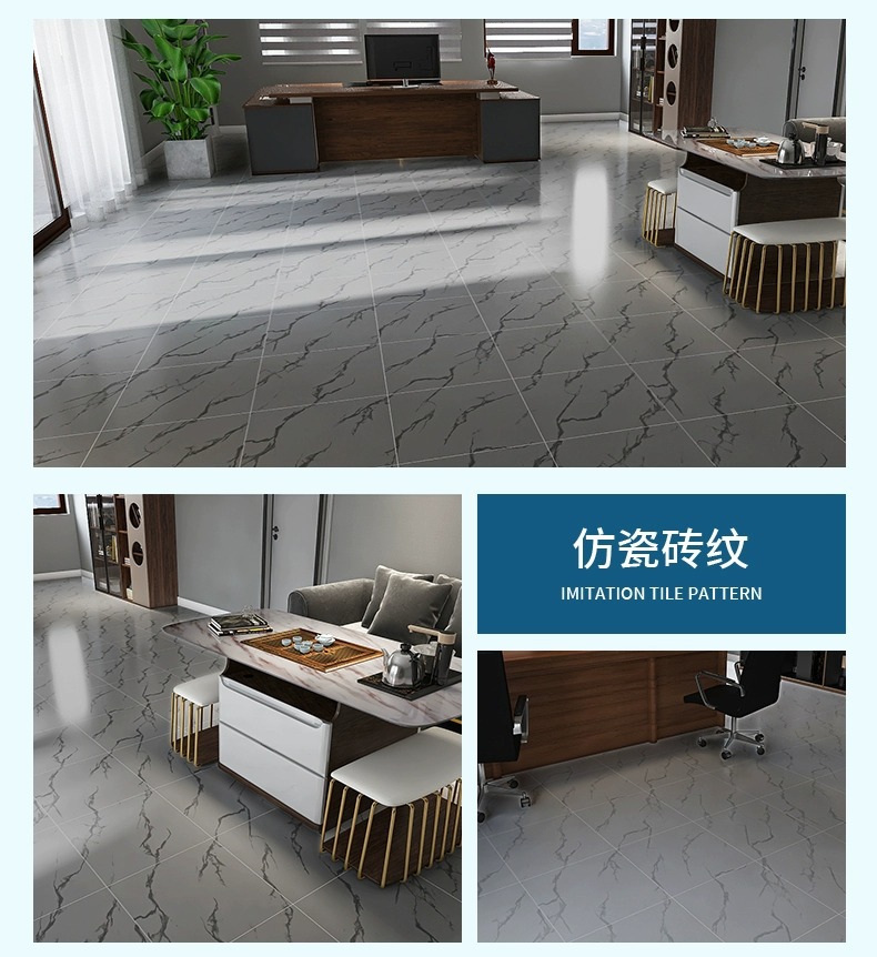 地板革 pvc塑胶地板胶水泥地加厚耐磨商用工程革自粘地板贴 地胶详情28