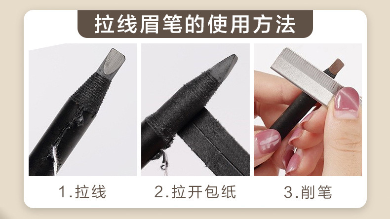 好妆拉线眉笔化妆师纹绣师专用正品硬芯防水防汗不脱色鸭嘴眉笔详情11