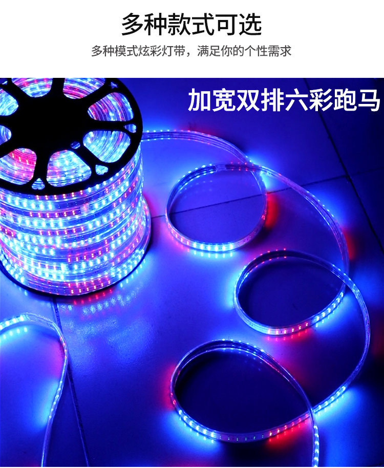 跑马灯七彩流水室外霓虹灯带led灯条广告牌户外防水过年新年彩灯详情5