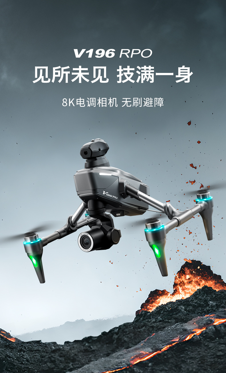V196跨境新品无刷8K合金无人机高清电调航拍飞行器遥控飞机drone详情2