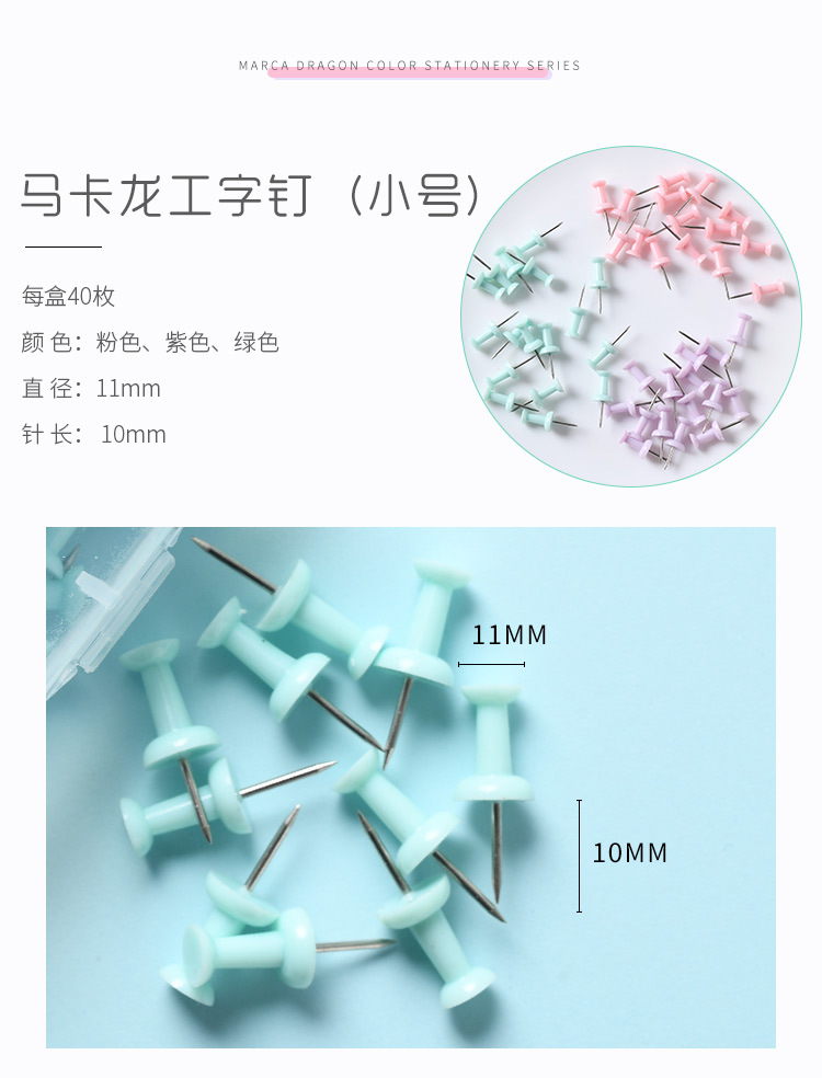 Lidemei Cultural and Creative Fresh Macaron Office Supplies Small Box, Long Tail clip, stapler, Paperclip binding set pic 14