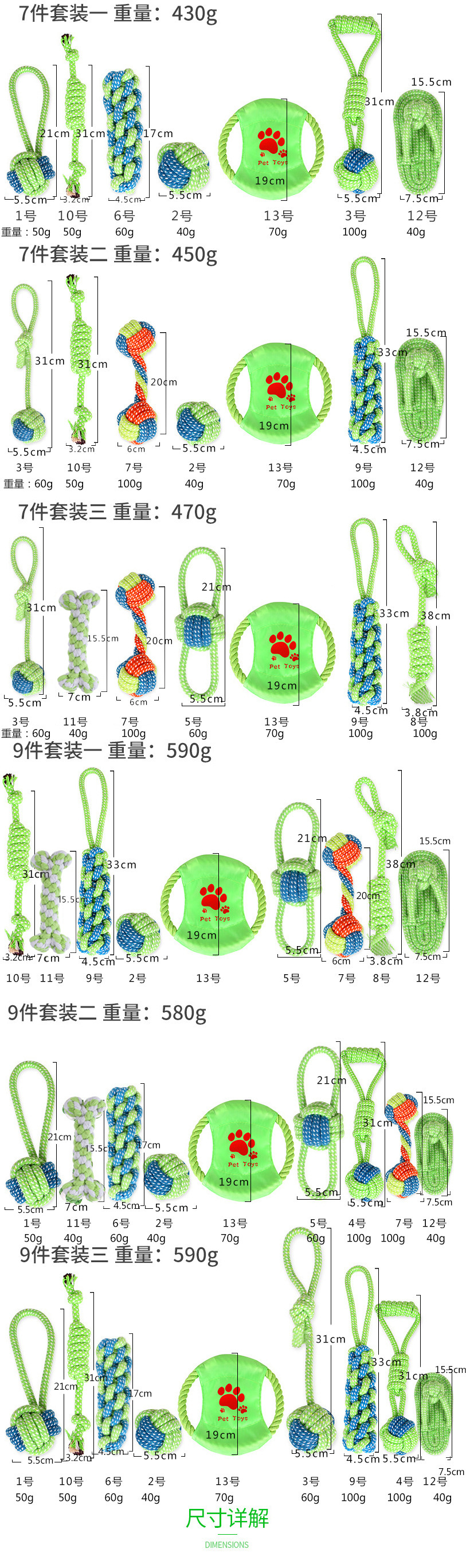 Wholesale pet teething supplies, cotton rope toys, cat and dog knot toys, dog chewable teething sets pic 3