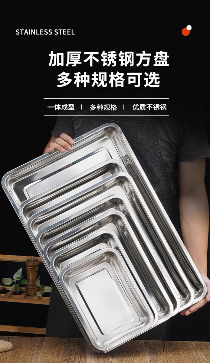 加厚304不锈钢方盘食堂用蒸饭盘长方形铁盘菜盘烧烤盘商用托盘详情1