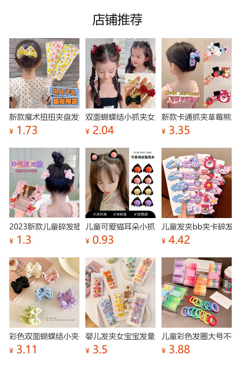 宝宝可爱碎发贴儿童魔术贴卡通刘海贴婴儿发夹不伤发小女孩发卡子详情7