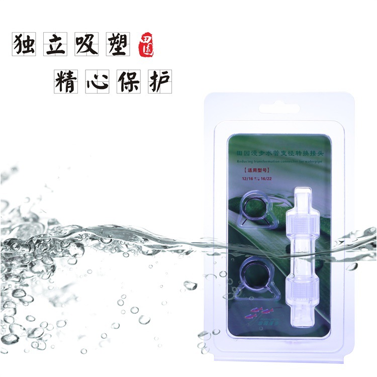 亚克力水管变径转换接头(三四分软管、过滤桶、进出水管等)详情8