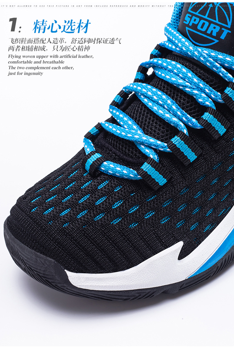 跳跳虎品牌童鞋2022夏季新款男童篮球鞋韩版飞织透气儿童运动鞋子详情3