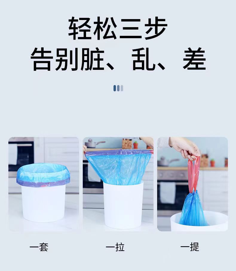 One-piece consignment service for household disposable drawstring hand-held garbage bags with automatic closure and broken points pic 7