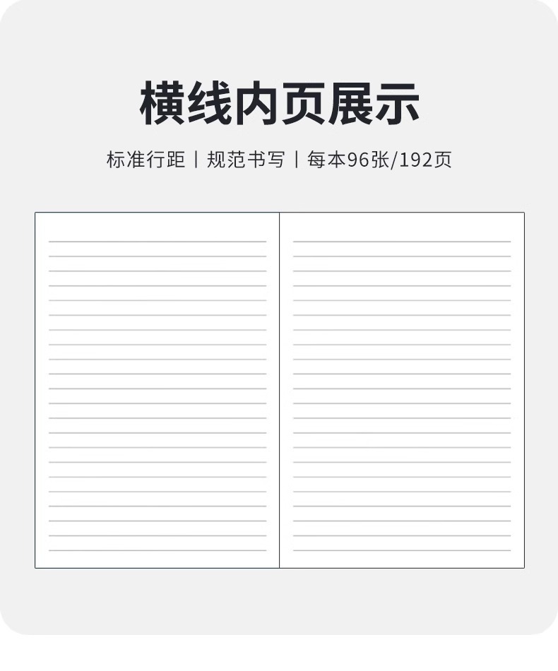 笔记本本子简约商务办公记事本a5高颜值学生考研学习企业可印logo详情20