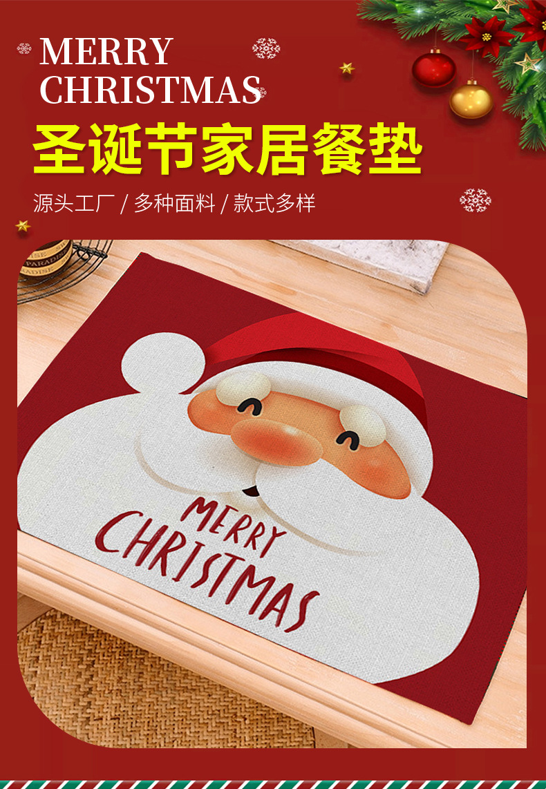 现代简约时尚创意大方高级感跨境新品圣诞老人亚麻餐垫方形餐厅装饰北欧节日喜庆麋鹿桌垫批发餐垫防水防滑防烫耐磨详情1