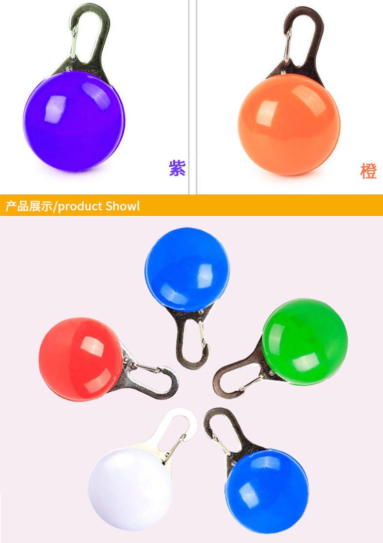 宠物LED发光吊坠狗狗挂牌夜光防丢失灯大中小型犬狗闪光项圈吊坠详情13