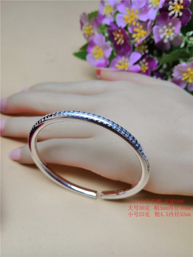 银心经实心款手镯刻字心经开口原色手镯手圈甜甜圈镯子银饰999详情15