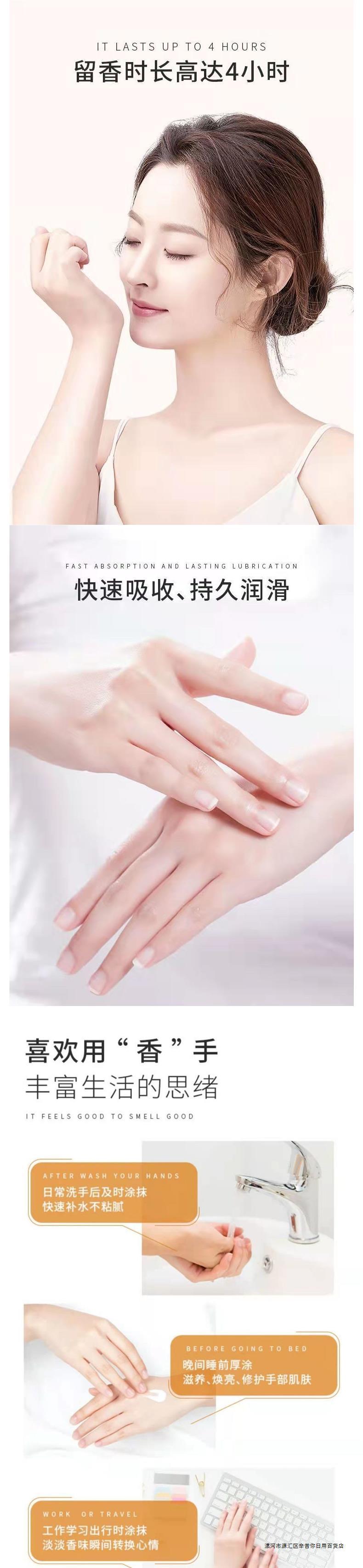 斐然优美香水身体乳护手霜补水保湿不油腻水润滋养香体乳详情5