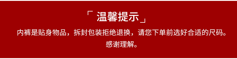 内裤