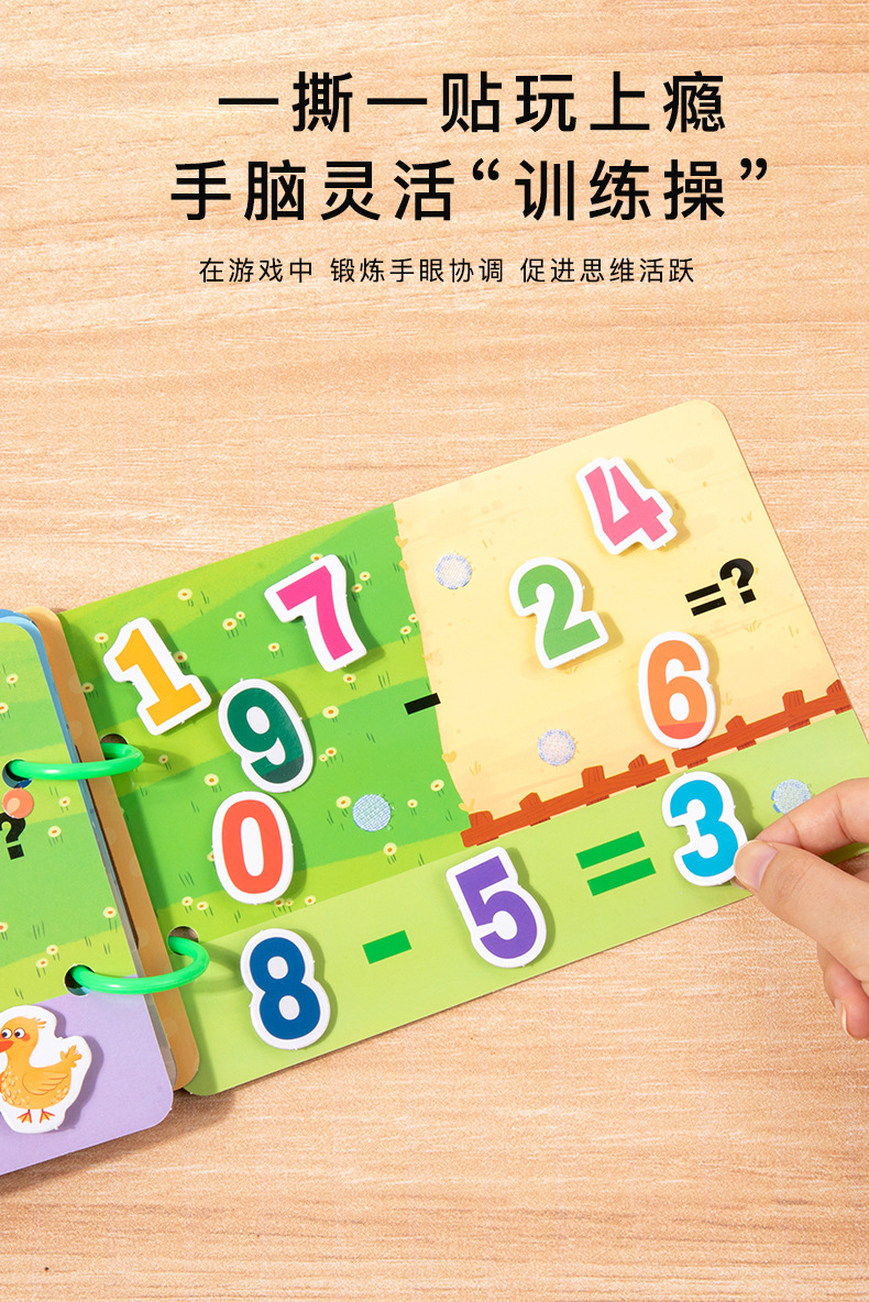 批发启蒙早教恐龙动物安静儿童忙碌书益智玩具反复粘贴书启蒙玩具益智教具详情21