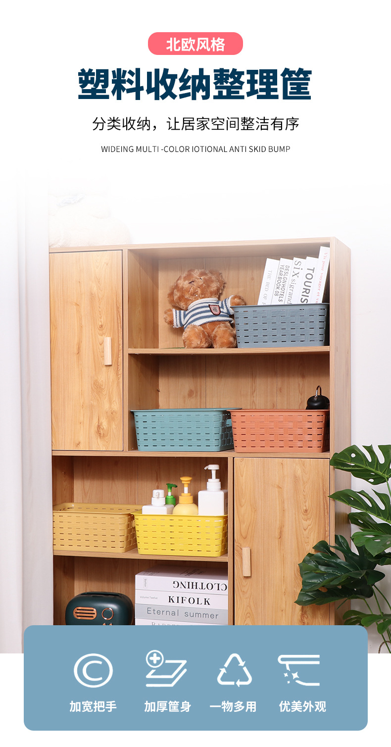 Wholesale of anti-willow woven baskets, plastic storage baskets, office stationery, cosmetics and medicine storage baskets in stock. Can be printed with L pic 1