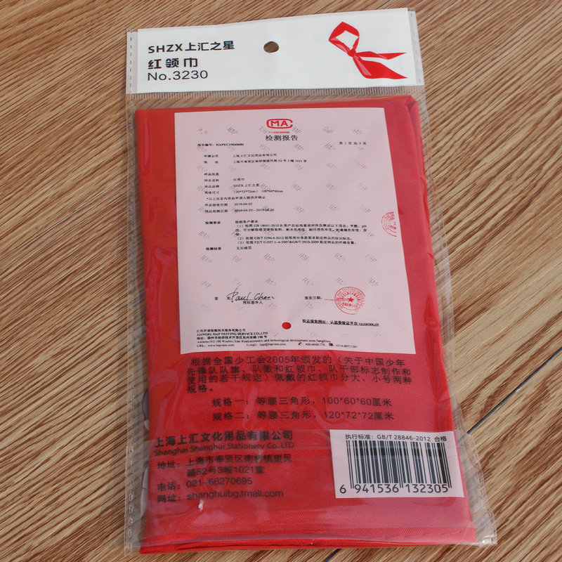 上汇3230红领巾3
