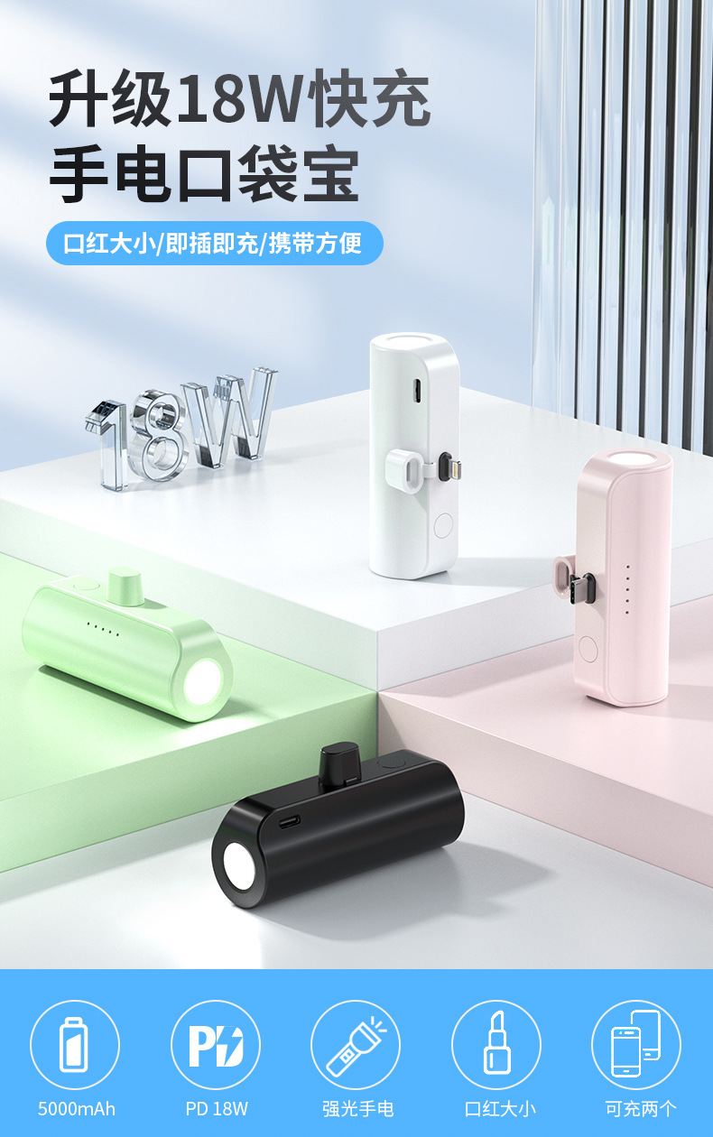 5000 mah cross-border capsule with interface, power bank pocket, emergency mini portable, small and compact, one to two with a flashlight pic 1