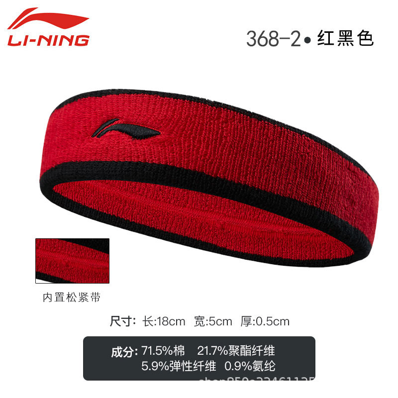 Li Ning headband for both men and women, sweat-absorbing, running, antiperspirant, yoga and fitness, head protection and hair tie pic 19