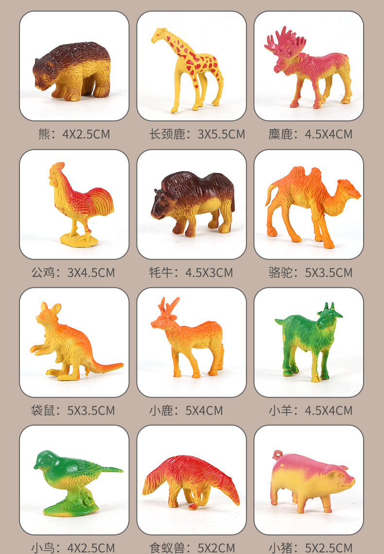 外贸专供 仿真动物模型套装恐龙玩具大象狮子老虎长颈鹿边贸批发详情23