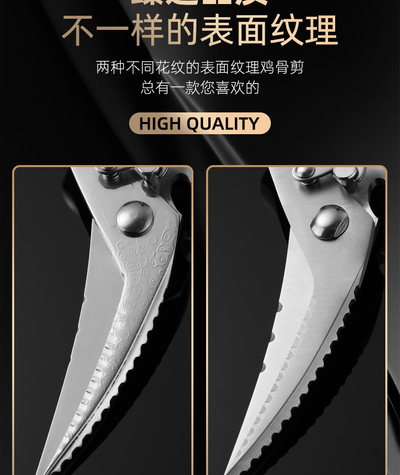 鸡骨剪大马士革强力厨房剪刀多功能烤肉剪食物剪刀家用实心不锈钢详情6