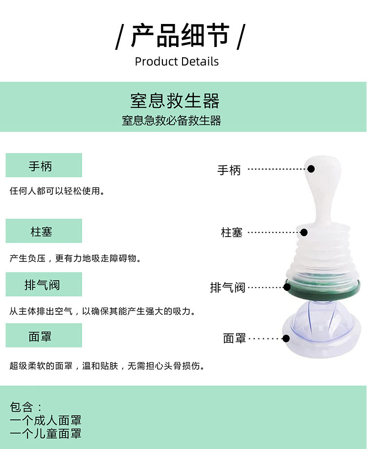 呼吸训练器窒息急救援面罩人工心肺活量Choking Emergency Device详情6