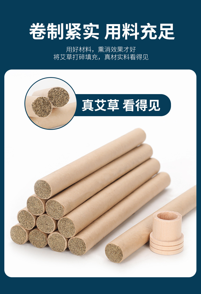 云南本草海目10根艾条批发陈艾条艾灸柱盒装艾绒香薰艾条蕲艾家用详情7