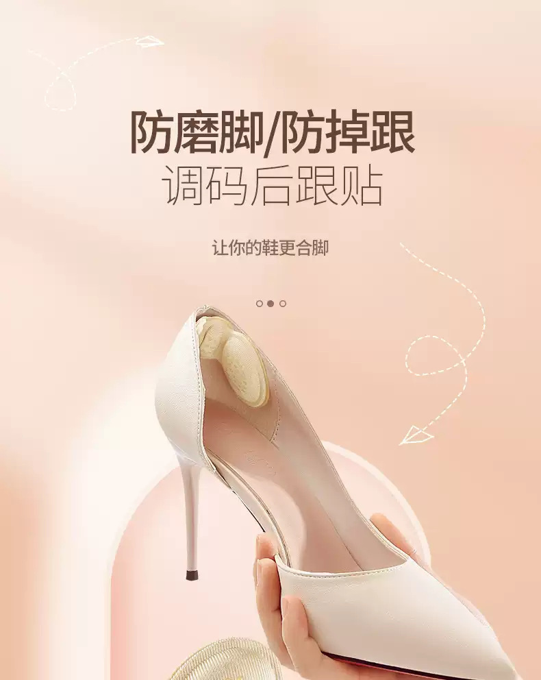 舒服海绵4d翅膀后跟贴防滑防磨护脚贴高跟鞋防掉跟后跟足贴保护详情1