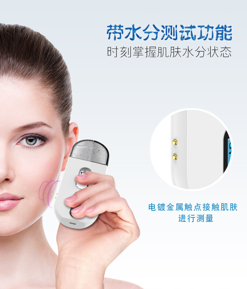 新款补水仪纳米喷雾面部保湿带皮肤检测功能冷喷蒸脸器牛奶美容仪详情3