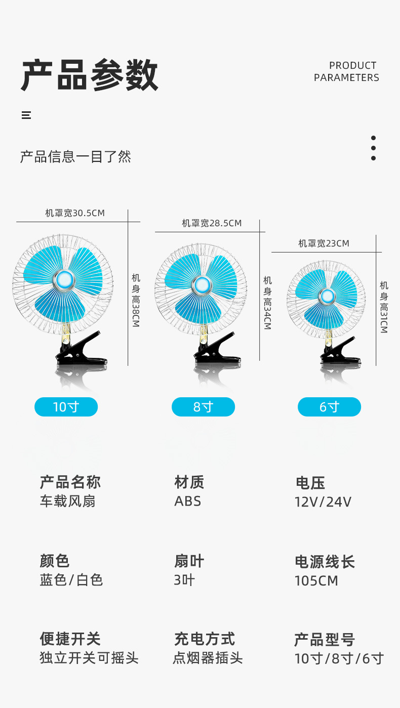 车载风扇货车12V摇头风扇大风力风扇点烟器金属网罩大号夹子风扇户外露营风扇小家电车载风扇详情13