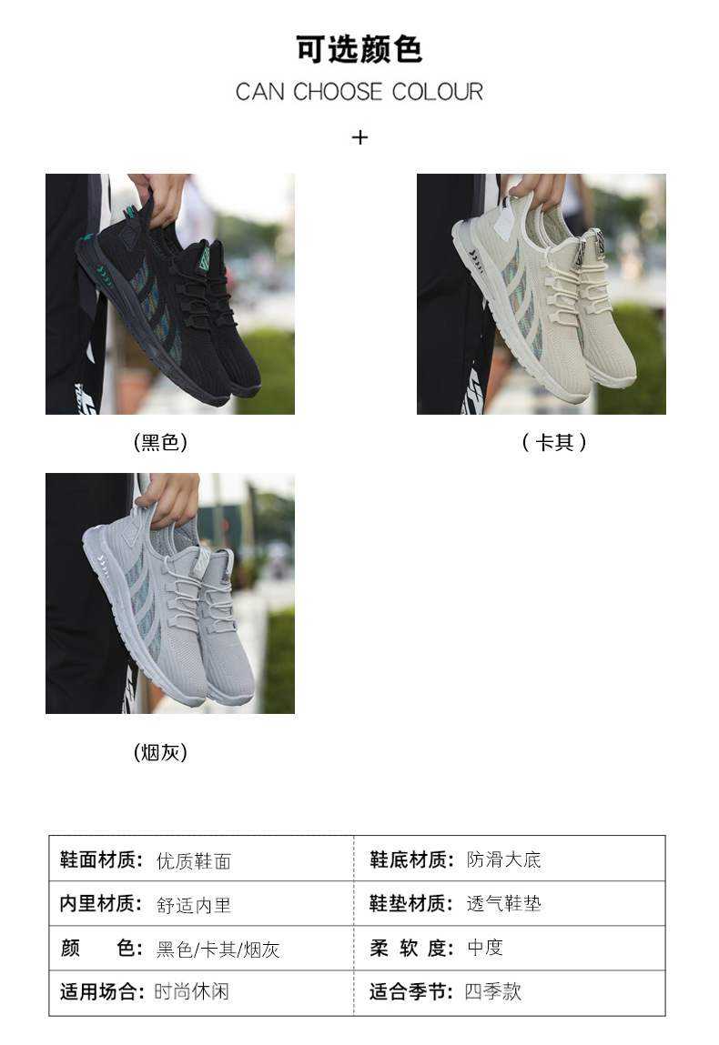 大码男鞋夏季飞织透气网面轻便跑步鞋外贸批发男士户外运动休闲鞋详情4