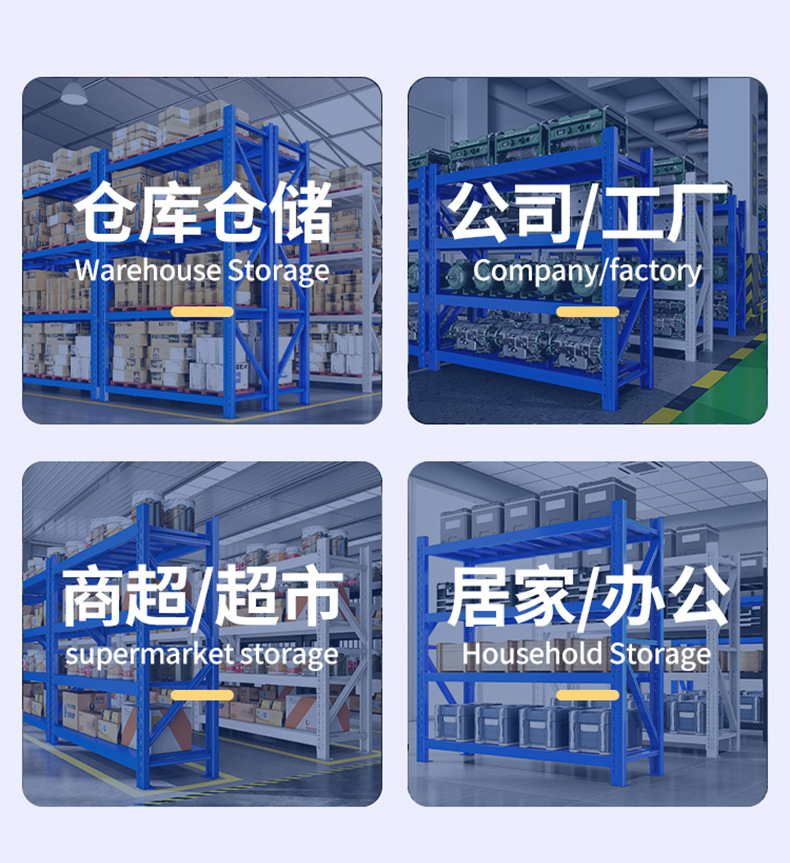仓库重型货架加厚可调节置物架储物架仓储库房移动轻型多层铁架子详情4