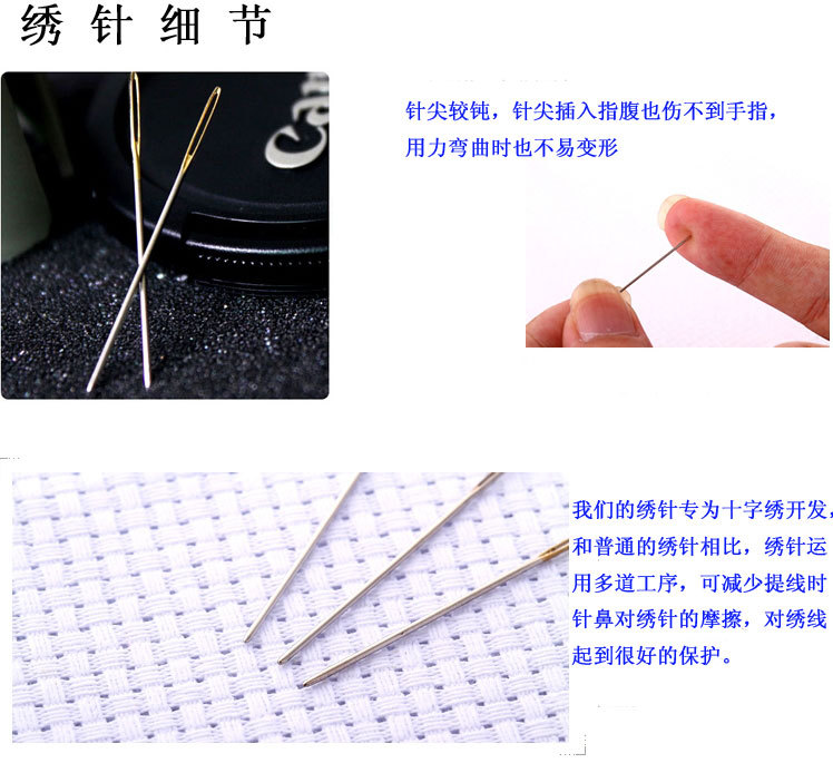 7绣针细节