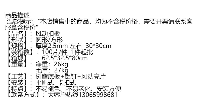 新款透明带孔亮片风动板亮片门头风动扣板广告牌装饰动感扣板舞台详情1
