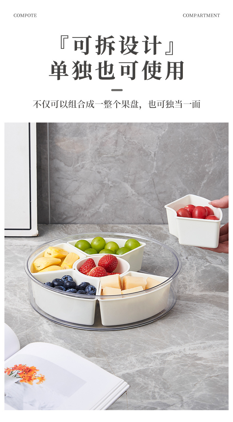 轻奢家用客厅大气分隔收纳干果盒高档水果盘带盖坚果干果瓜收纳盒详情20