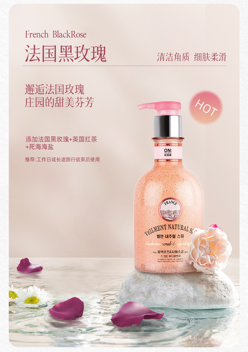 LG安宝笛海盐磨砂沐浴露持久留香 去角质死皮补水保湿清洁400ml详情2